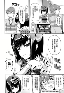 Page 39 of Shoujo no Toge - No girl without a thorn. - preview thumbnail