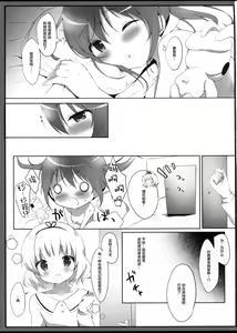 Page 11 of Torotoro na Kiss o Shite - preview thumbnail