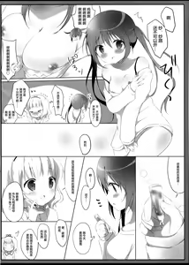 Page 12 of Torotoro na Kiss o Shite - preview thumbnail