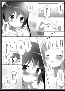 Page 13 of Torotoro na Kiss o Shite - preview thumbnail