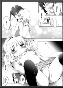 Page 15 of Torotoro na Kiss o Shite - preview thumbnail
