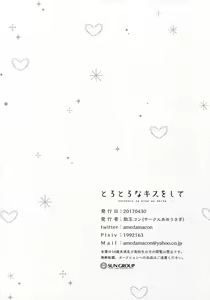 Page 22 of Torotoro na Kiss o Shite - preview thumbnail