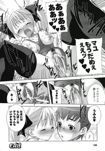 Page 109 of School Mizugi Anthology Comics - preview thumbnail