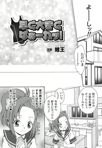 Page 11 of School Mizugi Anthology Comics - preview thumbnail