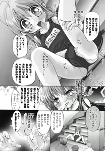 Page 120 of School Mizugi Anthology Comics - preview thumbnail