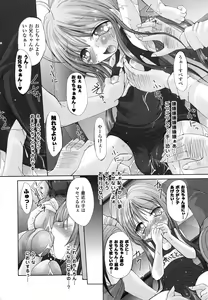 Page 121 of School Mizugi Anthology Comics - preview thumbnail
