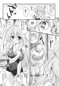 Page 127 of School Mizugi Anthology Comics - preview thumbnail
