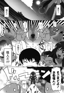 Page 134 of School Mizugi Anthology Comics - preview thumbnail