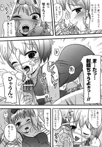 Page 51 of School Mizugi Anthology Comics - preview thumbnail