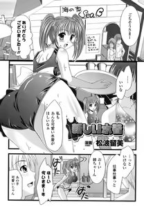 Page 58 of School Mizugi Anthology Comics - preview thumbnail