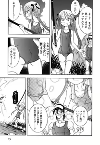 Page 76 of School Mizugi Anthology Comics - preview thumbnail