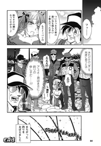 Page 85 of School Mizugi Anthology Comics - preview thumbnail