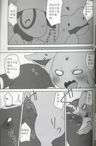 Page 9 of Hirusagari Futatabi | 又一个午后 - preview thumbnail