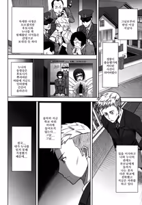 Page 139 of Ane Unsweet - Mihiragi Hiyori + - preview thumbnail