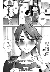 Page 181 of Ane Unsweet - Mihiragi Hiyori + - preview thumbnail