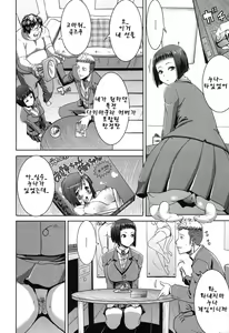 Page 27 of Ane Unsweet - Mihiragi Hiyori + - preview thumbnail
