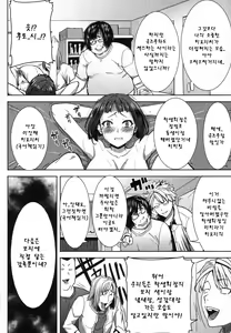Page 61 of Ane Unsweet - Mihiragi Hiyori + - preview thumbnail