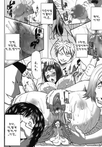 Page 77 of Ane Unsweet - Mihiragi Hiyori + - preview thumbnail