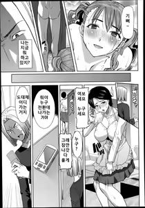 Page 103 of "Kare ni... Dakaremashita. Ato, Ne..." ~Otome ga Chuuko XXX Desu to Kokuhaku Suru Hi~ - preview thumbnail