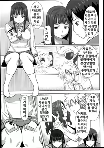 Page 105 of "Kare ni... Dakaremashita. Ato, Ne..." ~Otome ga Chuuko XXX Desu to Kokuhaku Suru Hi~ - preview thumbnail