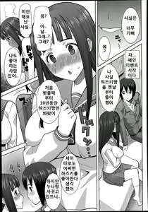 Page 107 of "Kare ni... Dakaremashita. Ato, Ne..." ~Otome ga Chuuko XXX Desu to Kokuhaku Suru Hi~ - preview thumbnail