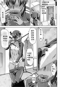 Page 11 of "Kare ni... Dakaremashita. Ato, Ne..." ~Otome ga Chuuko XXX Desu to Kokuhaku Suru Hi~ - preview thumbnail