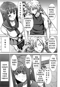 Page 115 of "Kare ni... Dakaremashita. Ato, Ne..." ~Otome ga Chuuko XXX Desu to Kokuhaku Suru Hi~ - preview thumbnail