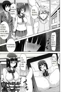 Page 159 of "Kare ni... Dakaremashita. Ato, Ne..." ~Otome ga Chuuko XXX Desu to Kokuhaku Suru Hi~ - preview thumbnail