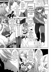 Page 161 of "Kare ni... Dakaremashita. Ato, Ne..." ~Otome ga Chuuko XXX Desu to Kokuhaku Suru Hi~ - preview thumbnail