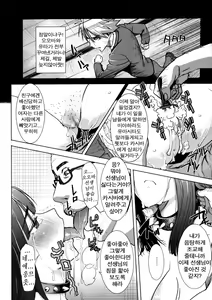 Page 170 of "Kare ni... Dakaremashita. Ato, Ne..." ~Otome ga Chuuko XXX Desu to Kokuhaku Suru Hi~ - preview thumbnail
