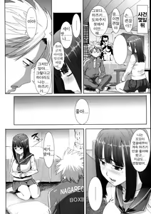 Page 174 of "Kare ni... Dakaremashita. Ato, Ne..." ~Otome ga Chuuko XXX Desu to Kokuhaku Suru Hi~ - preview thumbnail