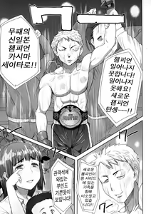 Page 181 of "Kare ni... Dakaremashita. Ato, Ne..." ~Otome ga Chuuko XXX Desu to Kokuhaku Suru Hi~ - preview thumbnail