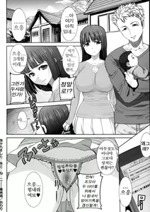 Page 182 of "Kare ni... Dakaremashita. Ato, Ne..." ~Otome ga Chuuko XXX Desu to Kokuhaku Suru Hi~ - preview thumbnail