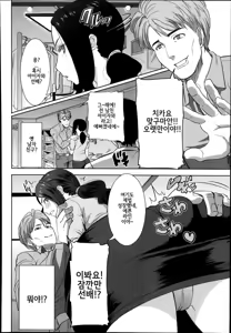 Page 186 of "Kare ni... Dakaremashita. Ato, Ne..." ~Otome ga Chuuko XXX Desu to Kokuhaku Suru Hi~ - preview thumbnail