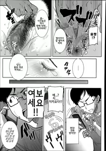 Page 205 of "Kare ni... Dakaremashita. Ato, Ne..." ~Otome ga Chuuko XXX Desu to Kokuhaku Suru Hi~ - preview thumbnail