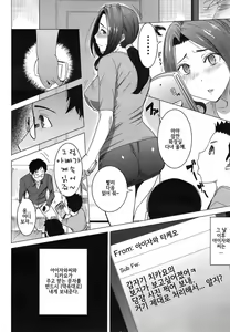 Page 208 of "Kare ni... Dakaremashita. Ato, Ne..." ~Otome ga Chuuko XXX Desu to Kokuhaku Suru Hi~ - preview thumbnail