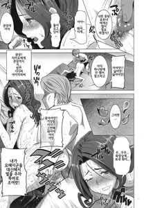 Page 223 of "Kare ni... Dakaremashita. Ato, Ne..." ~Otome ga Chuuko XXX Desu to Kokuhaku Suru Hi~ - preview thumbnail