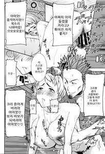 Page 242 of "Kare ni... Dakaremashita. Ato, Ne..." ~Otome ga Chuuko XXX Desu to Kokuhaku Suru Hi~ - preview thumbnail