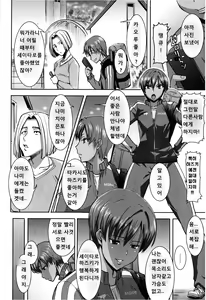 Page 10 of "Kare ni... Dakaremashita. Ato, Ne..." ~Otome ga Chuuko XXX Desu to Kokuhaku Suru Hi~ - preview thumbnail