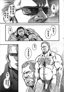 Page 23 of The MERCENARIES - preview thumbnail