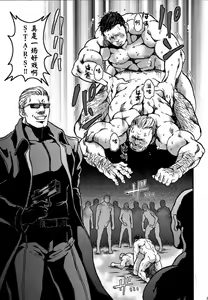 Page 27 of The MERCENARIES - preview thumbnail