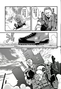 Page 9 of The MERCENARIES - preview thumbnail