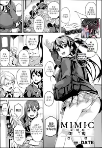 Page 121 of Residence ~Yuganda Negai de Shoujo ni Kawaru~ - preview thumbnail