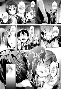 Page 124 of Residence ~Yuganda Negai de Shoujo ni Kawaru~ - preview thumbnail