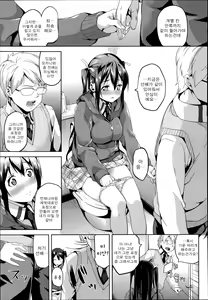 Page 131 of Residence ~Yuganda Negai de Shoujo ni Kawaru~ - preview thumbnail