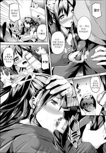 Page 132 of Residence ~Yuganda Negai de Shoujo ni Kawaru~ - preview thumbnail