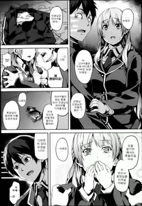 Page 152 of Residence ~Yuganda Negai de Shoujo ni Kawaru~ - preview thumbnail
