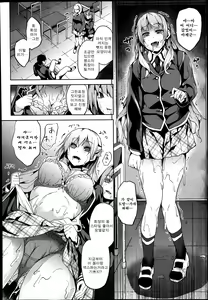 Page 158 of Residence ~Yuganda Negai de Shoujo ni Kawaru~ - preview thumbnail