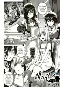 Page 16 of Residence ~Yuganda Negai de Shoujo ni Kawaru~ - preview thumbnail