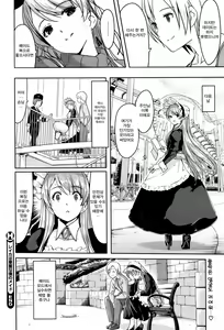 Page 106 of Reika wa Karei na Boku no Maid | 레이카 는 화려 한 나의 메이드 - preview thumbnail